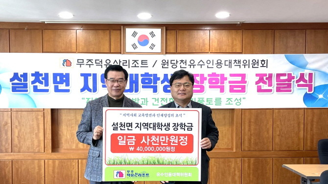 사진 좌측부터 성장현 무주덕유산리조트 대표이사와 김종국 원당천유수인용대책위원회 회장. Ⓒ 부영그룹