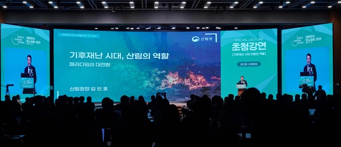 김인호 산림청장이 24일 '대한민국 탄소포럼 2025'에 참석해 기후재난 시대 산림의 역할을 주제로 초청강연을 하고 있다. ⓒ 산림청