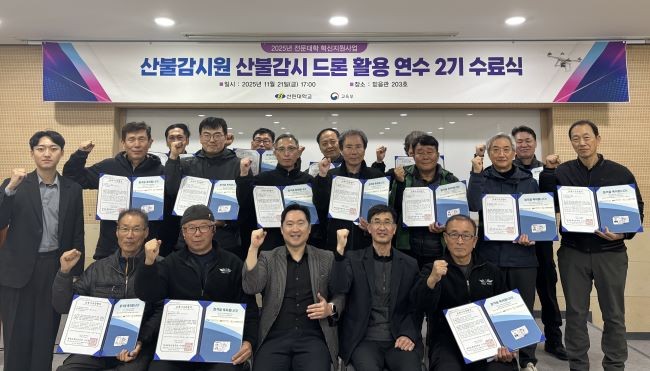 지난 21일 포항시 산불감시원 산불감시 드론 활용 연수 2기 수료식을 가진 후 참석자들이 파이팅을 외치고 있다. ⓒ 선린대학교