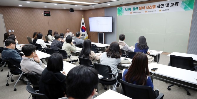 24일 의회 회의실에서 정책지원관과 사무처 직원을 대상으로 'AI 예결산분석시스템' 시연회 및 교육이 진행하고 있다. ⓒ 의회사무국