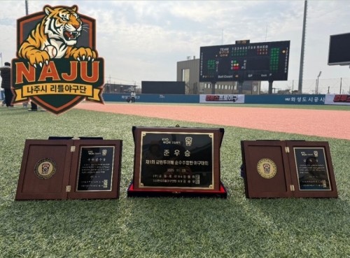 나주시 리틀야구단이 '제1회 교원투어배 순수주말반 전국 리틀야구대회'에서 준우승을 차지했다. ⓒ 야구부 관계자