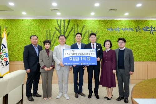 NH농협은행 순천시지부가 1억원 후원금을 순천시인재육성장학회에 기탁하고 기념촬영을 하고 있다. ⓒ 순천시