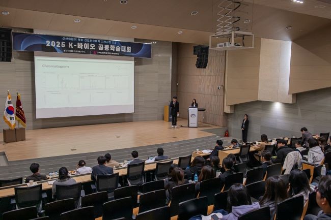 지난 21일 연마관 국제회의실에서 대구보건대학교 신산업STAR사업단이 주관한 'K-바이오 공동학술대회'가 진행되고 있다. ⓒ 대구보건대학교