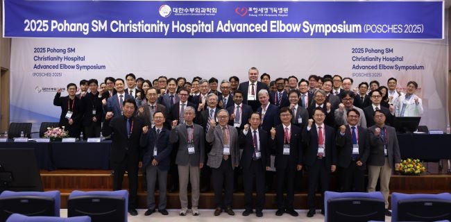 지난 22일 포항세명기독병원에서 열린 '2025 세명기독병원 국제 최신 팔꿈치관절 심포지엄(POSCHES 2025)' 단체 사진. ⓒ 포항세명기독병원