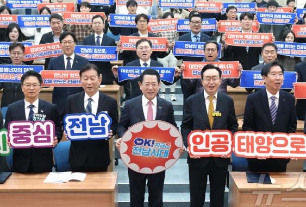 인공태양 연구시설 유치 추진위원회 발대식. ⓒ 전남도