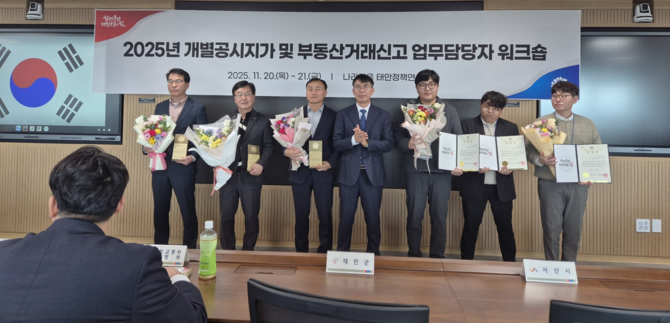 보령시 가격공시업무 종합평가 최우수기관 선정 됐다(왼쪽 세번째 임재진 토지정보과장, 다섯번째 한준희 주무관). ⓒ 보령시