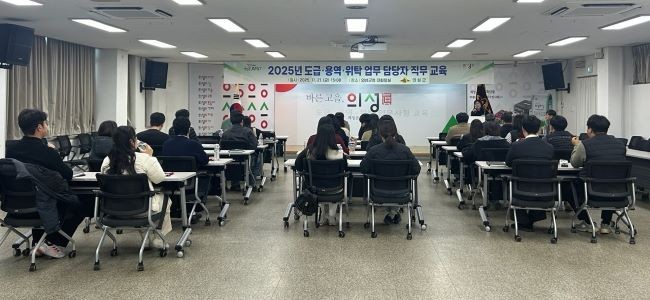 의성군은 지난 21일 군청에서 '하반기 도급·용역·위탁 의무이행 점검'에 대비해 사업 담당자 교육을 실시했다. ⓒ 의성군