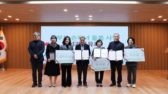 경북도는 25일 2025년 조부모 손자녀 돌봄사업 성과공유회를 가졌다. ⓒ 경북도