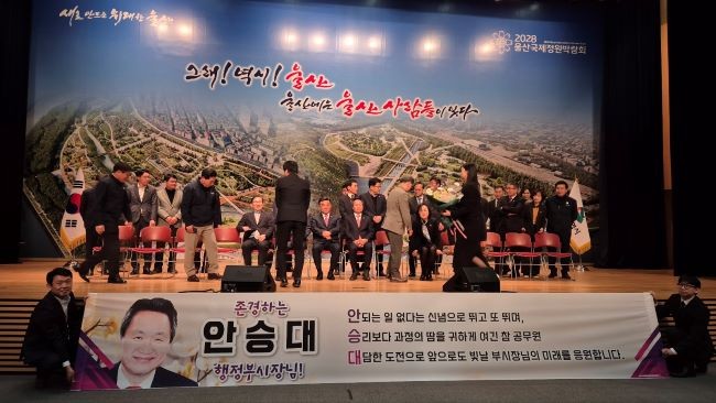 안승대 울산광역시 행정부시장이 25일 퇴임식을 갖고 내년 포항시장 선거 출마를 공식 선언했다. ⓒ 경북기자회