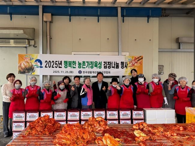 생활개선봉화군연합회(회장 남춘희)는 지난 25일 '행복한 농촌가정육성 김장나눔행사'를 가졌다. ⓒ 봉화군