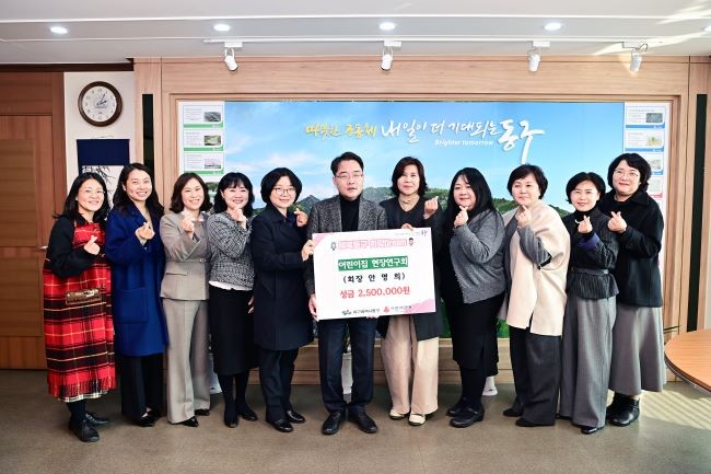 대구 동구 어린이집 현장연구회는 지난 25일 둔산동 옻골마을에서 개최한 플리마켓 행사에서 모은 수익금 250만원을 동구청에 기탁했다. ⓒ 대구 동구