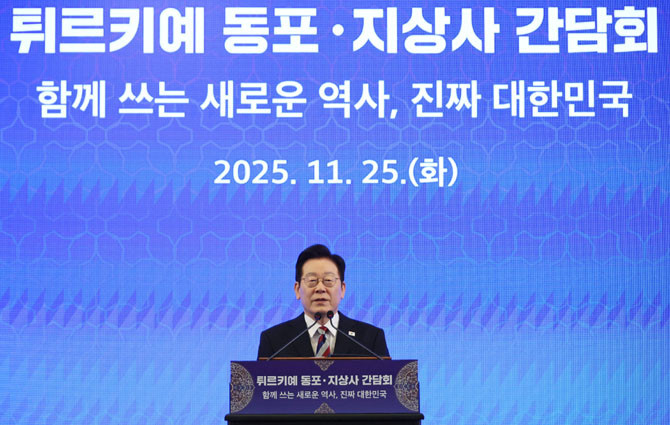 순방 일정 마지막으로 이 대통령은 25일(현지시간) 튀르키예 앙카라에서 '동포·지상사 간담회'를 개최했다. ⓒ 연합뉴스