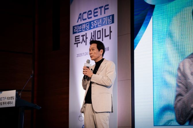 배재규 한국투자신탁운용 대표가 'ACE ETF 리브랜딩 3주년 기념 투자 세미나'에서 발표하고 있다. ⓒ 한국투자신탁운용