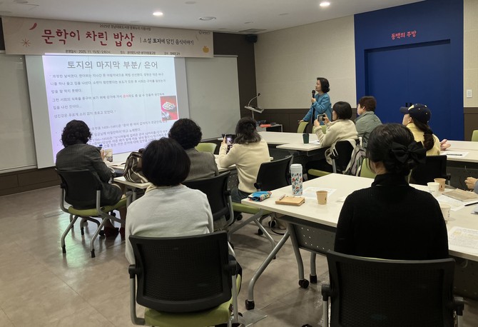 통영시가 꿈이랑도서관에서 성인을 대상으로 박경리 작가의 소설 '토지'를 주제로 한 '음식 인문학 수업'과 '요리체험 특화프로그램' 교육을 실시 하고 있다. ⓒ 통영시