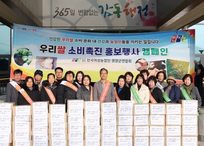 한국여성농업인 영양군연합회는 26일 지역 내 소외계층 가구와 어르신들을 대상으로 '사랑의 떡·쌀 나눔 행사'를 실시했다. ⓒ 영양군