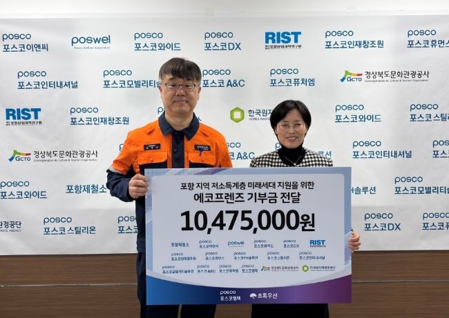 사진 왼쪽부터 포스코엠텍 권영신 경영지원실장, 박정숙 초록우산 경북지역본부장. ⓒ 초록우산 경북지역본부