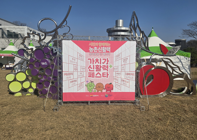 시민과 함께하는 농촌신활력 성과공유 및 페스타 현장. ⓒ 김천시 농촌신활력플러스사업 추진단