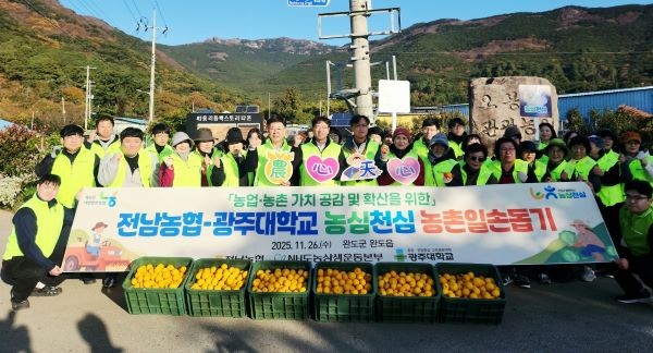 완도 유자 수확 일손 지원 활동에 참여한 전남농협과 광주대학교 임직원 및 학생들이 기념 촬영을 하고 있다. ⓒ 완도군