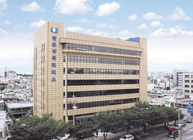 광주상공회의소 전경. ⓒ 광주상공회의소