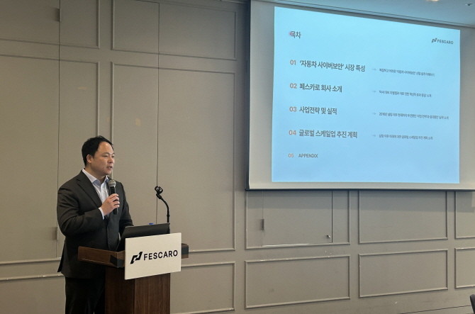 홍석민 페스카로 대표가 27일 서울 여의도에서 열린 기업공개(IPO) 기자간담회에서 발표하고 있다. = 박대연 기자