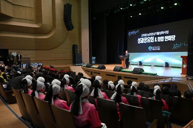 군위읍 농촌중심지 활성화사업 성과공유회 모습. ⓒ 군위군