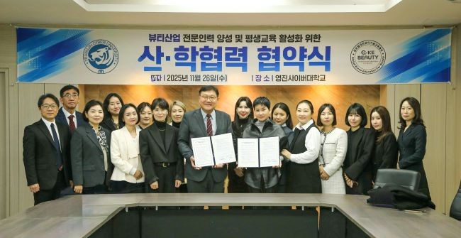 영진사이버대학교와 글로벌 대한 뷰티기술 교육협회가 26일 상호협력 및 산학협약을 체결하고 관계자들이 기념 촬영을 하고 있다. ⓒ 영진사이버대학교