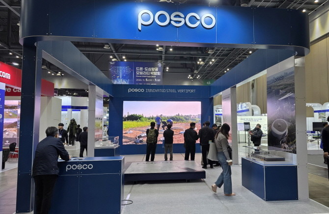 '2025 드론·도심항공모빌리티 박람회' 포스코 전시관 전경. ⓒ 포스코