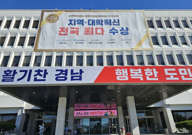 경남도 2025년 기본형 공익직불금 2461억원 지급. ⓒ 프라임경제