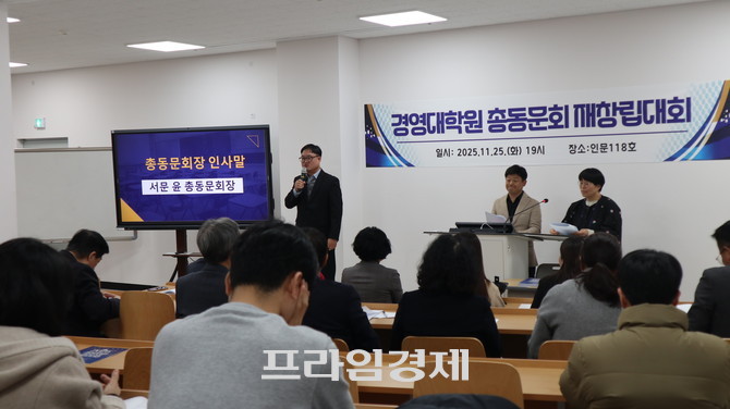 공주대 경영대학원 총동문회 모습. ⓒ 프라임경제