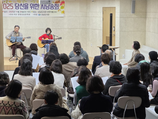 창원시가 상남도서관 다목적홀에서 통기타 연주와 함께 '당신을 위한 시낭송회' 를 개최하고 있다. ⓒ 창원시
