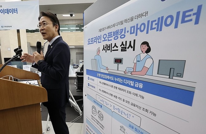 권대영 금융위원회 부위원장이 지난 19일 신한은행 광교영업부에서 열린 오프라인 오픈뱅킹·마이데이터 서비스 실시 행사에서 발언하고 있다. © 연합뉴스