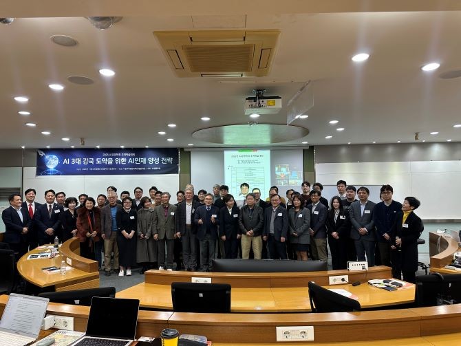 'AI 3대 강국 도약을 위한 AI 인재 양성전략' 참석자들이 기념사진을 촬영하고 있다 ⓒ AI경영학회