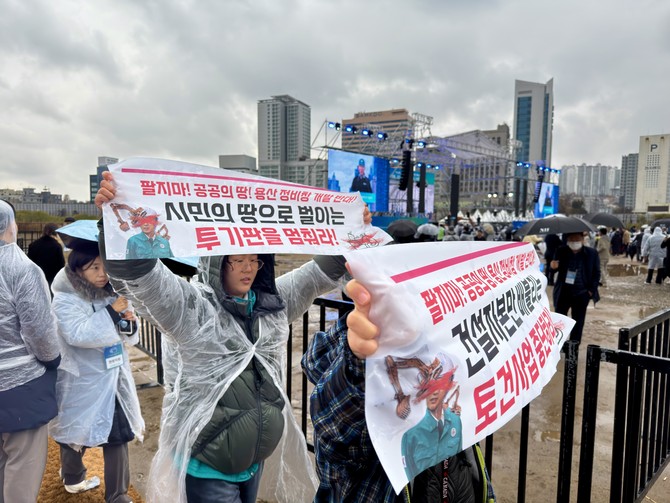 27일 기공식 현장에서 공대위 관계자들이 용산국제업무지구 개발 반대를 외치며 기습 시위를 벌이고 있다. = 김주환 기자