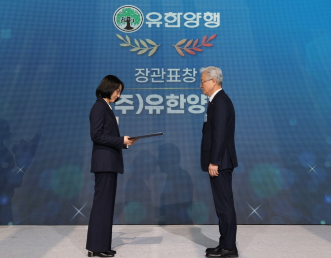 유한양행이 '2025년 보건산업 성과교류회'에서 보건복지부장관상을 수상했다. © 유한양행