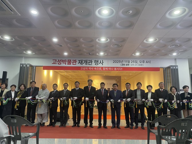 이상근 고성군수, 고성군의회 의장 및 의원, 지역 기관·단체장, 문화예술 관계자, 군민 등 350여명이 고성박물관에서 리모델링을 완료, 재개관식을 성황리에 개최하고 기념촬영을 하고 있다. ⓒ 고성군