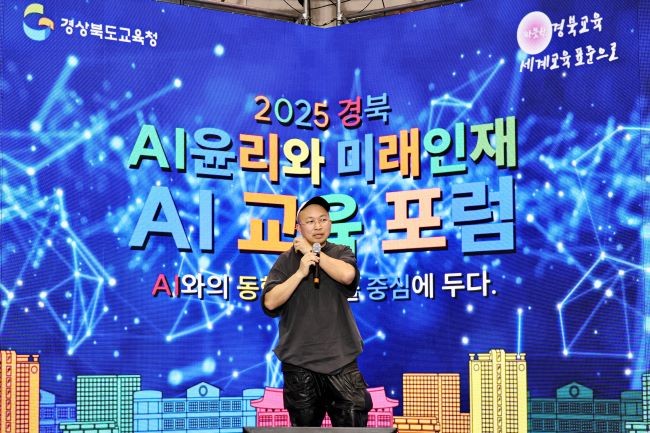 조용민 언바운드랩데브 대표가 'AI 시대 인재, 핵심은 이것이다'를 주제로 기조연설하고 있다. = 최병수 기자