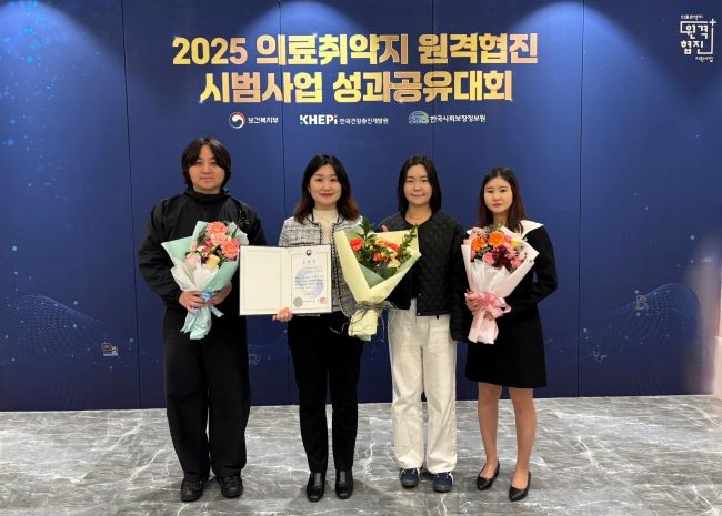 영덕군이 서울에서 열린 원격 협진 지원사업 성과 공유대회에서 보건복지부장관상을 받았다. ⓒ 영덕군