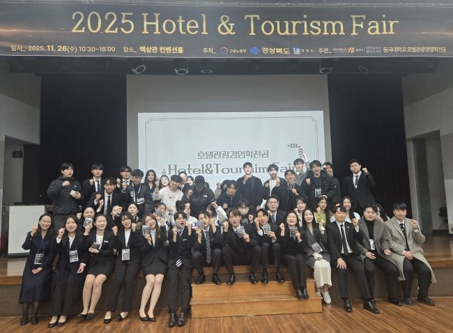 호텔관광경영학전공이 지난 26일 교내 백상관 컨벤션 홀에서 '2025 Hotel & Tourism Fair'를 개최한 후 기념촬영을 하고 있다. ⓒ 동국대 WISE캠퍼스