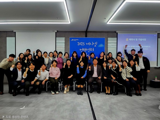 컨택센터 아카데미 12기 졸업생들이 기념 촬영을 하고 있다. ⓒ 제니엘