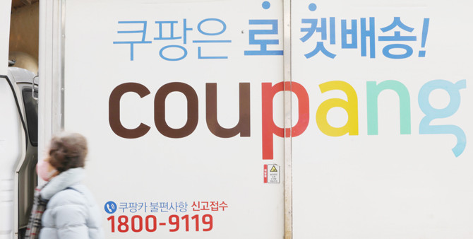 국정원이 국회에 쿠팡 대표를 '위증 혐의'로 고발요청을 했다. ⓒ 연합뉴스