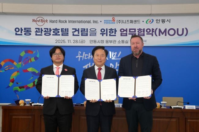 안동시는 세계적인 호텔 리조트 그룹인 하드락 인터내셔널 및 니즈퍼샌드와 '안동 하드락 호텔 건립을 위한 상호협력 양해각서(MOU)'를 체결했다. ⓒ 안동시
