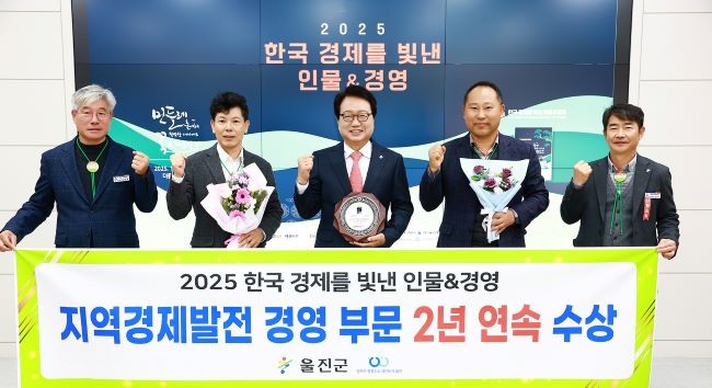 손병복 군수가 '2025 한국 경제를 빛낸 인물&경영'시상식에서 지역경제발전경영 부문 대상을 2년 연속 수상의 영예를 안았다. ⓒ 울진군