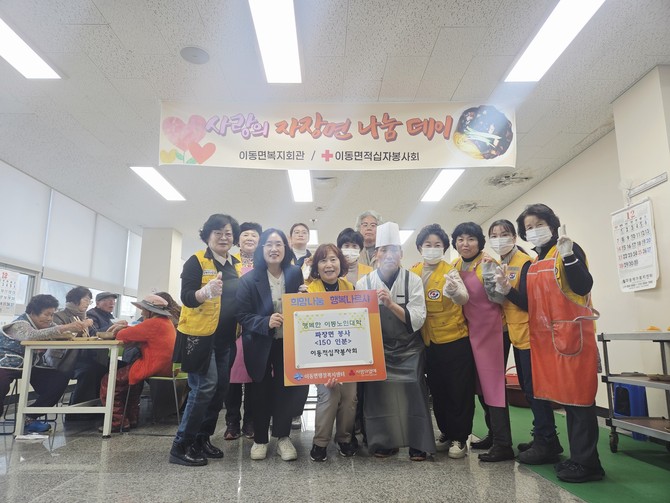 이동면적십자봉사회가 이동노인대학생 및 지역 어르신을 위한 사랑의 자장면 나눔 봉사를 펼치고 기념촬영을 하고 있다. ⓒ 남해군