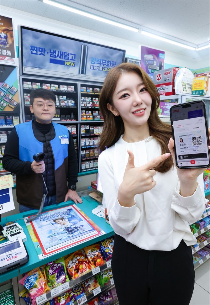 이동통신 3사는 신분증 확인과 결제를 동시에 진행할 수 있는 'PASS 신분증결제' 서비스를 출시한다고 1일 밝혔다. ⓒ SK텔레콤