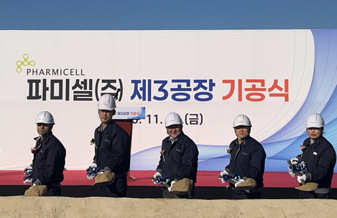 파미셀이 울산 온산공단에서 제3공장 기공식을 갖고 첨단 소재 공급망 강화에 나섰다. ⓒ 파미셀