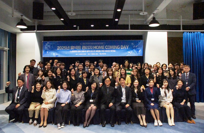 휴넥트의 2025 관리자 홈커밍데이. ⓒ 휴넥트