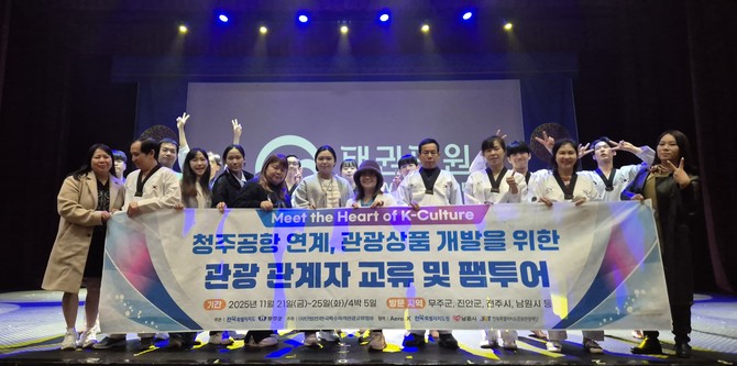 대만·베트남 여행 관계자들이 무주 태권도원에서 태권도 시범단과 기 촬영을 하고 있다. ⓒ 에어로케이항공