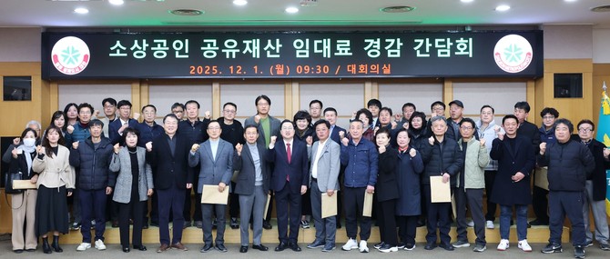 이장우 시장이 1일 시청 대회의실에서 소상공인 등 약 50여 명과 민생경제 안정 및 애로사항 청취 간담회를 개최 후 기념촬영을 하고 있다. ⓒ 대전시