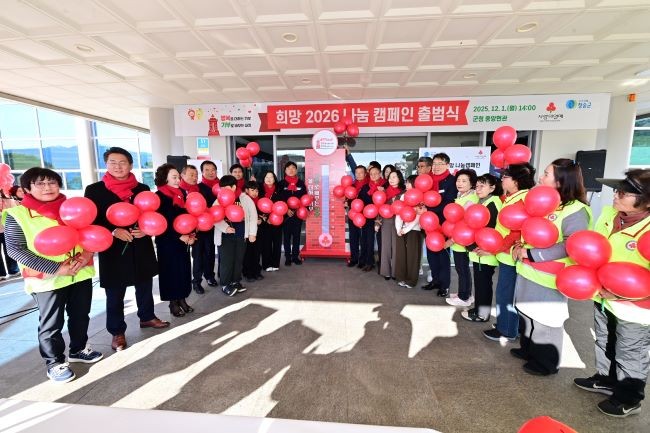 청송군 희망2026나눔캠페인 출범식 모습. ⓒ 청송군