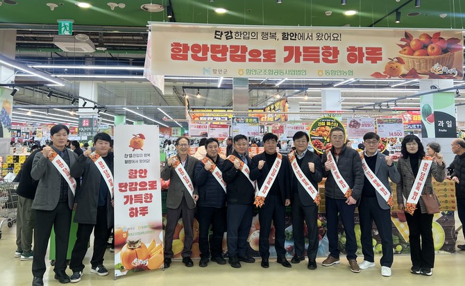 함안단감 한입의 행복 판촉행사. ⓒ 프라임경제